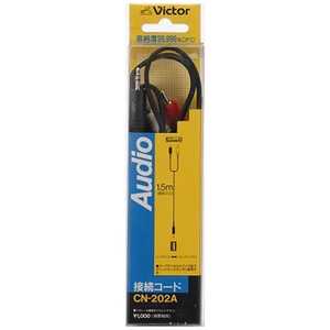 JVC オーディオコード ピンプラグ×2⇔ステレオミニプラグ(抵抗入り) (1.5m) CN-202A JVC オーディオコード ピンプラグ×2⇔ステレオミニプラグ(抵抗入り) (1.5m) CN-202A