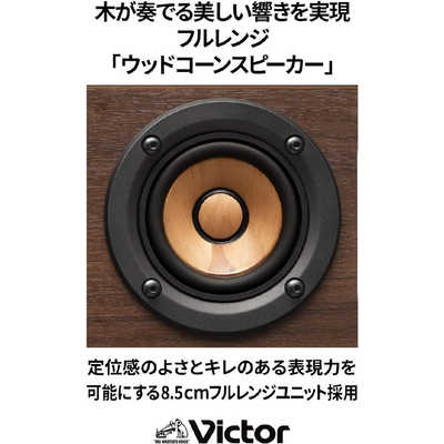 Victor 一体型ミニコンポ ブラウン EX-D6 の通販 | カテゴリ