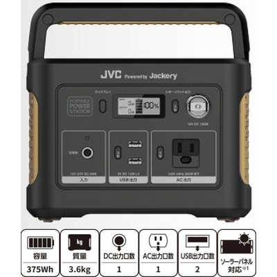 JVC ポータブル電源 コンパクトモデル [375Wh /4出力 /ソーラーパネル 