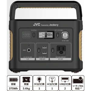 JVC ポータブル電源 コンパクトモデル [375Wh /4出力 /ソーラーパネル(別売)] BN-RB37-C