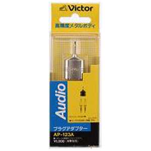 JVC プラグアダプター ミニプラグ⇔ミニジャック×2 AP-123A JVC プラグアダプター ミニプラグ⇔ミニジャック×2 AP-123A