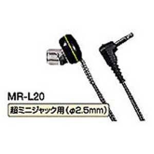 JVC 超ミニジャック用イヤホン(L型プラグ) MR-L20 JVC 超ミニジャック用イヤホン(L型プラグ) MR-L20