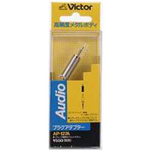 JVC プラグアダプター ステレオ超ミニプラグ⇔ステレオミニジャック AP-127A JVC プラグアダプター ステレオ超ミニプラグ⇔ステレオミニジャック AP-127A