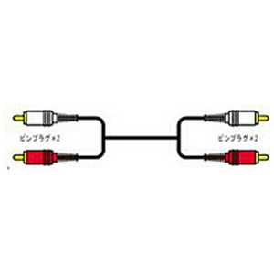 JVC AVコード ピンプラグ×2⇔ピンプラグ×2 (0.5m) CN-165G