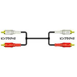 JVC AVコード ピンプラグ×2⇔ピンプラグ×2 (2.0m) CN-181G