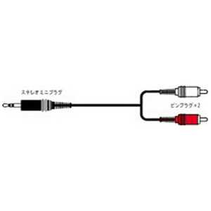 JVC オーディオコード ステレオミニプラグ⇔ピンプラグ×2 (3.0m) CN-2013A JVC オーディオコード ステレオミニプラグ⇔ピンプラグ×2 (3.0m) CN-2013A