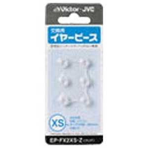 JVC 交換用イヤーピース(クリア・6個/XSサイズ) EP-FX2XS-Z JVC 交換用イヤーピース(クリア・6個/XSサイズ) EP-FX2XS-Z