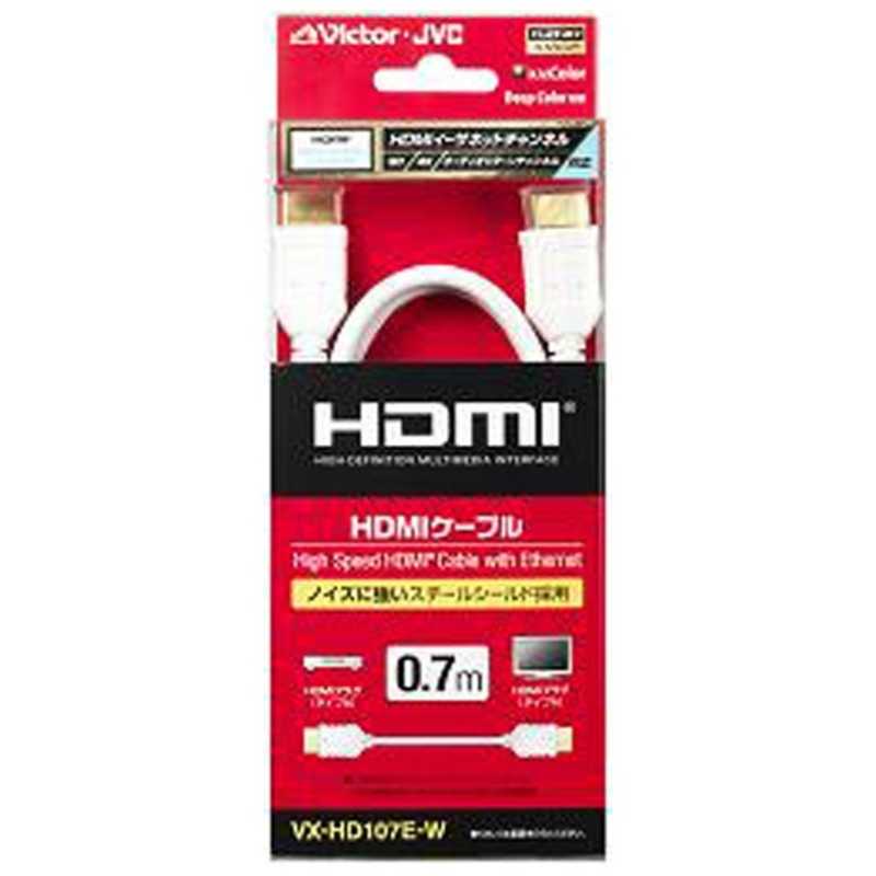 JVC JVC HDMIケーブル ホワイト [0.7m /HDMI⇔HDMI /スタンダードタイプ /4K対応] VX-HD107E-W VX-HD107E-W