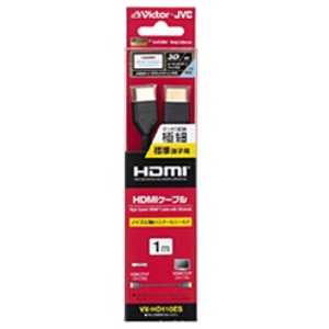 JVC HDMIケーブル ブラック [1m /HDMI⇔HDMI /スリムタイプ /4K対応] VX-HD110ES