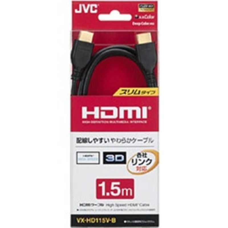 JVC JVC HDMIケーブル ブラック [1.5m /HDMI⇔HDMI /スリムタイプ /4K対応] VX-HD115V-B VX-HD115V-B