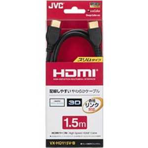 JVC HDMIケーブル ブラック [1.5m /HDMI⇔HDMI /スリムタイプ /4K対応] VX-HD115V-B