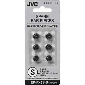 JVC 【アウトレット】ｲﾔｰﾋﾟｰｽ S　ﾌﾞﾗｯｸ EPFX8SB