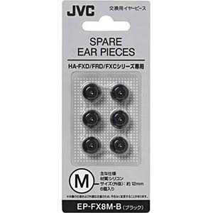 JVC 【アウトレット】ｲﾔｰﾋﾟｰｽ M　ﾌﾞﾗｯｸ EPFX8MB
