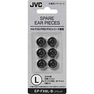 JVC 【アウトレット】ｲﾔｰﾋﾟｰｽ L　ﾌﾞﾗｯｸ EPFX8LB