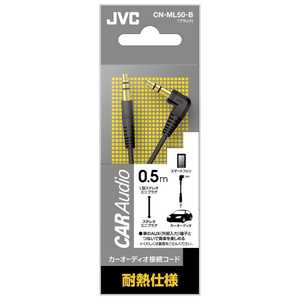 JVC カーオーディオ接続コード L型ステレオミニプラグ-ステレオミニプラグ CN-ML50-B JVC カーオーディオ接続コード L型ステレオミニプラグ-ステレオミニプラグ CN-ML50-B