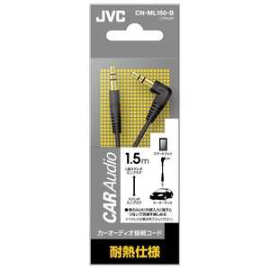 JVC カーオーディオ接続コード L型ステレオミニプラグ-ステレオミニプラグ CN-ML150-B JVC カーオーディオ接続コード L型ステレオミニプラグ-ステレオミニプラグ CN-ML150-B