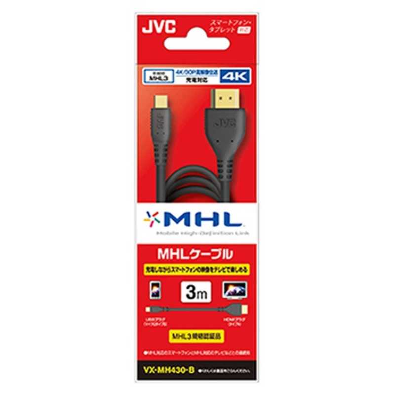 JVC JVC HDMI変換・延長プラグ ブラック [3m /スタンダードタイプ /4K対応] VX-MH430-B VX-MH430-B