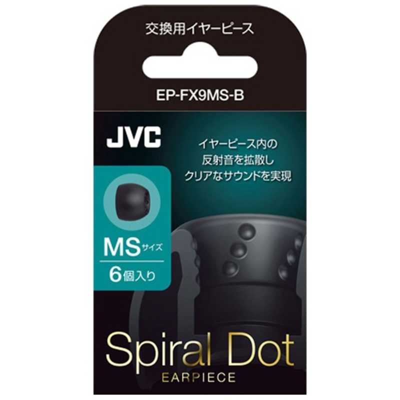 JVC JVC 交換用イヤーピース(MSサイズ･6個入り) EP-FX9MS-B EP-FX9MS-B
