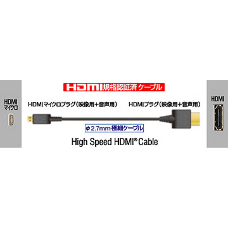 JVC JVC HDMIケーブル ブラック [1m /HDMI⇔MicroHDMI /スタンダードタイプ] VX-HD410VS VX-HD410VS