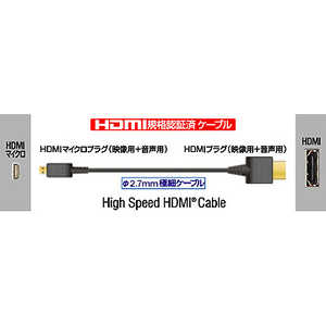 JVC HDMIケーブル ブラック [1m /HDMI⇔MicroHDMI /スタンダードタイプ] VX-HD410VS