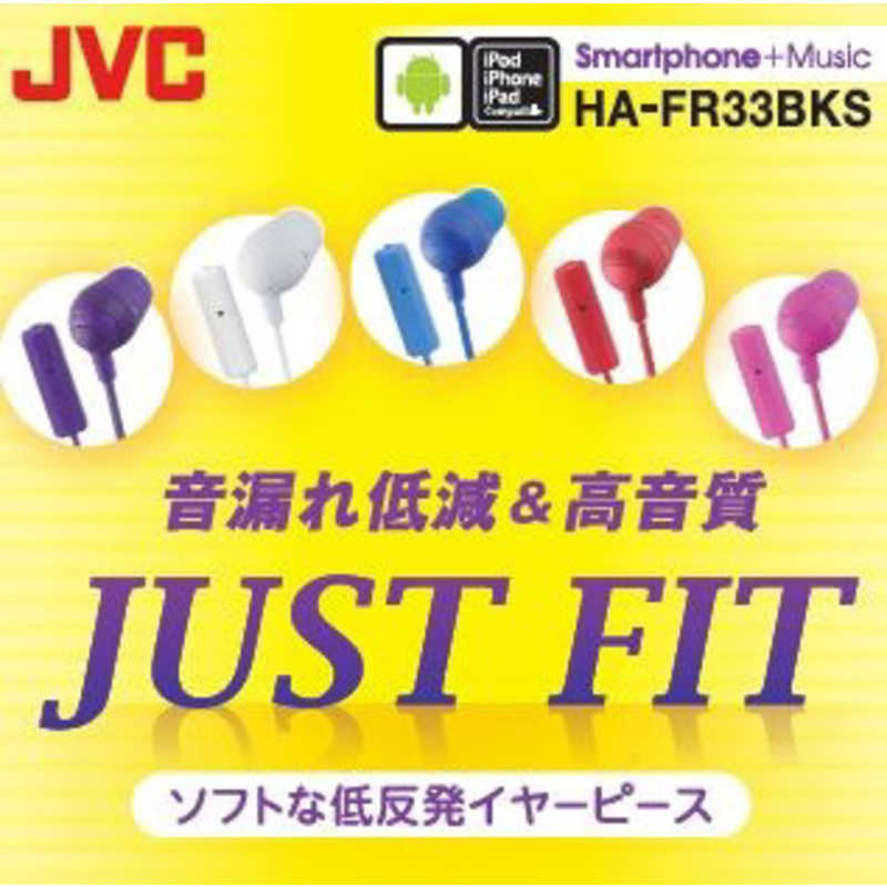 JVC JVC イヤホン カナル型 ピンク [φ3.5mm ミニプラグ] HA-FR33BKS-P HA-FR33BKS-P