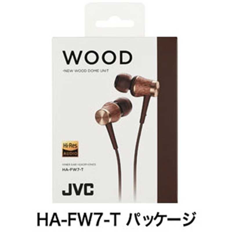 JVC JVC イヤホン カナル型 ブラウン [φ3.5mm ミニプラグ] HA-FW7-T HA-FW7-T
