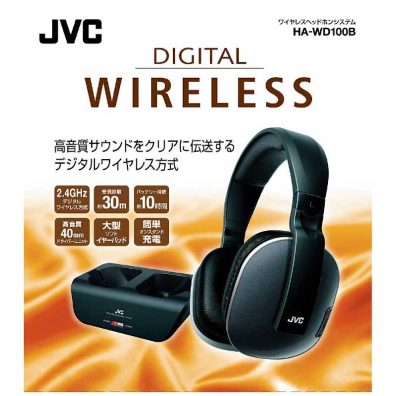 JVC JVC 【アウトレット】TV用 ワイヤレスヘッドホン HA-WD100B HA-WD100B