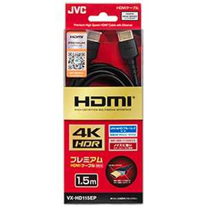 JVC HDMI֥ ֥å [1.5m /HDMIHDMI /ɥ /4Kб] VX-HD115EP