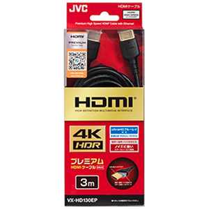 JVC HDMIケーブル ブラック [3m /HDMI⇔HDMI /スタンダードタイプ /4K対応] VX-HD130EP
