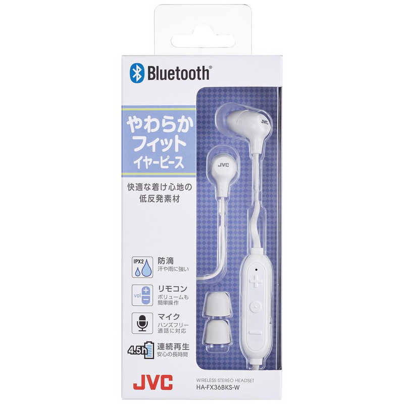 JVC JVC 【アウトレット】Bluetoothイヤホン ホワイト HA-FX36BKS-W HA-FX36BKS-W