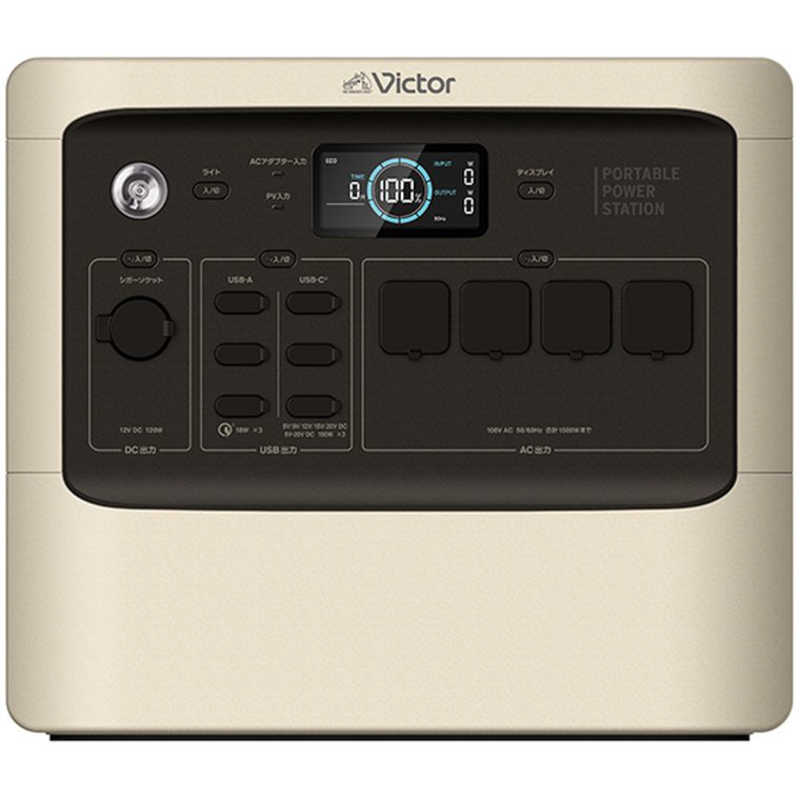 Victor Victor ポータブル電源 [1536Wh /11出力 /ソーラーパネル(別売)]  BN-RF1500 BN-RF1500