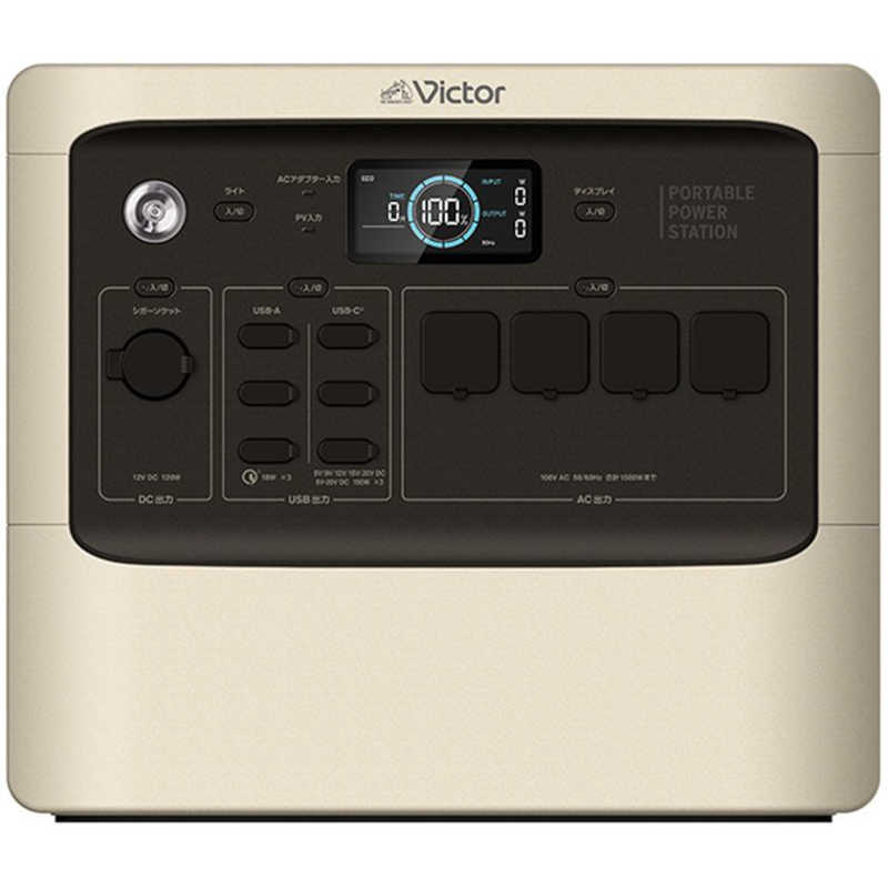 Victor Victor ポータブル電源 [11出力 /AC･DC･ソーラー充電] BN-RF1500 BN-RF1500