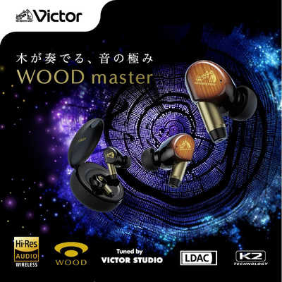 Victor フルワイヤレスイヤホン WOOD master ［ワイヤレス(左右分離