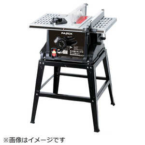パオック PAOCK 木工用スタンド付テーブルソー TBS255PA2 パオック PAOCK 木工用スタンド付テーブルソー TBS255PA2