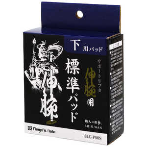 新潟精機 SK 伸腕用標準パッド 下用 90mm SLGP90S