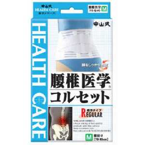 中山式産業 (中山式)腰椎医学コルセット Mサイズ〔サポーター〕 中山式産業 (中山式)腰椎医学コルセット Mサイズ〔サポーター〕