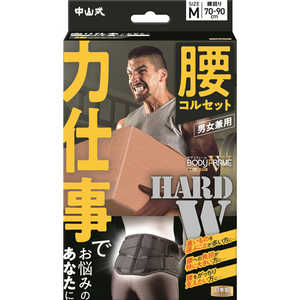 中山式産業 中山式 ボディフレーム 力仕事 腰用 Mサイズ 男女兼用 中山式産業 中山式 ボディフレーム 力仕事 腰用 Mサイズ 男女兼用