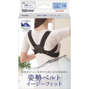 中山式産業 マジコ姿勢ベルトイージーフィットS-M 中山式産業 マジコ姿勢ベルトイージーフィットS-M