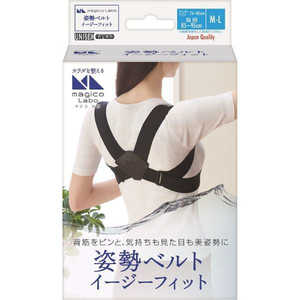 中山式産業 マジコ姿勢ベルトイージーフィットM-L 中山式産業 マジコ姿勢ベルトイージーフィットM-L