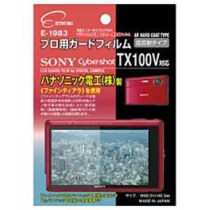 エツミ 液晶保護フィルム(ソニー サイバーショット TX100V専用) E1983プロヨウガードフィルムT