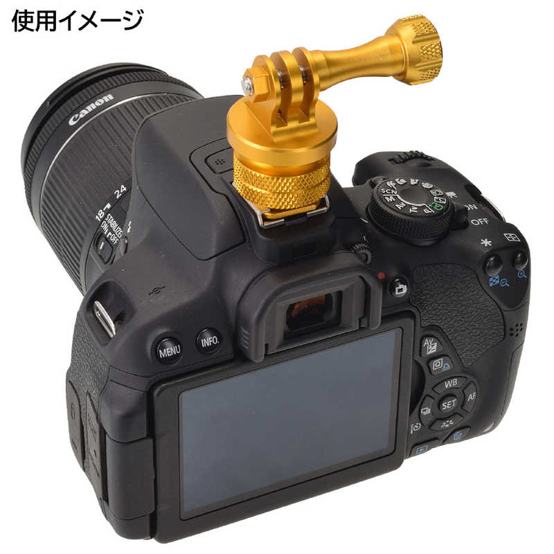 エツミ エツミ エツミ GoPro対応 アクションメタルシューアダプター ゴールド E-2353 E-2353