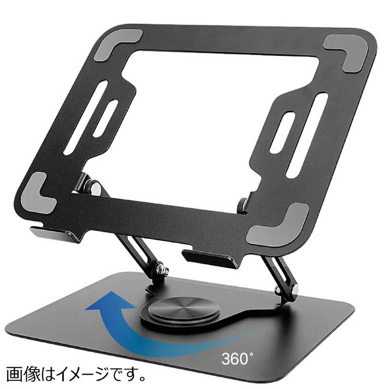 エツミ エツミ ノートパソコンスタンド ［～15.6インチ］ 360度回転式 ブラック E-2481 E-2481