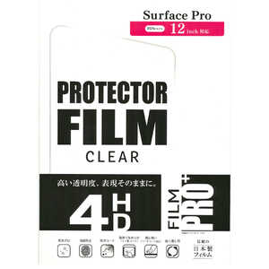 エツミ 液晶保護フィルム Surface Pro 12inch対応 (2025年モデル) FILM クリア V-40614 エツミ 液晶保護フィルム Surface Pro 12inch対応 (2025年モデル) FILM クリア V-40614