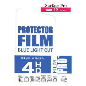 エツミ 液晶保護フィルム Surface Pro 12inch対応 (2025年モデル) FILM ブルーライトカット V-40615 エツミ 液晶保護フィルム Surface Pro 12inch対応 (2025年モデル) FILM ブルーライトカット V-40615