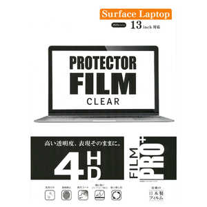 エツミ 液晶保護フィルム Surface Laptop 13inch対応 (2025年モデル) FILM クリア V-40616 エツミ 液晶保護フィルム Surface Laptop 13inch対応 (2025年モデル) FILM クリア V-40616
