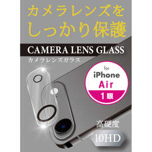 エツミ iPhone Air カメラ保護ガラス V-40666