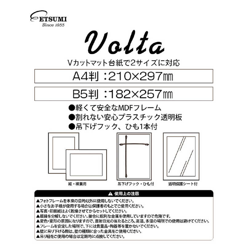 エツミ エツミ エツミ フォトフレーム VOLTA-ヴォルタ- A4/B5 ブラック エツミ ブラック E5597 E5597
