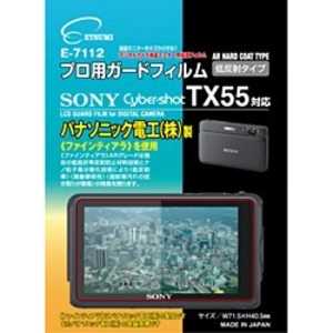 エツミ 液晶保護フィルム(ソニー サイバーショット TX55専用) E7112ﾌﾟﾛﾖｳｶﾞｰﾄﾞﾌｨﾙﾑ