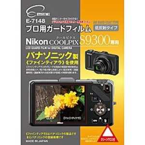 エツミ 液晶保護フィルム E7148プロヨウガードフィルムS