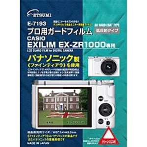 ĥ վݸե( EXILIM EX-ZR1000) E-7193